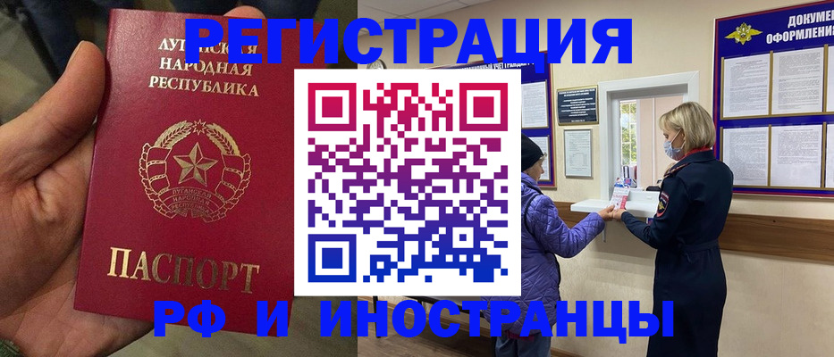 временная регистрация законно в Киришах
