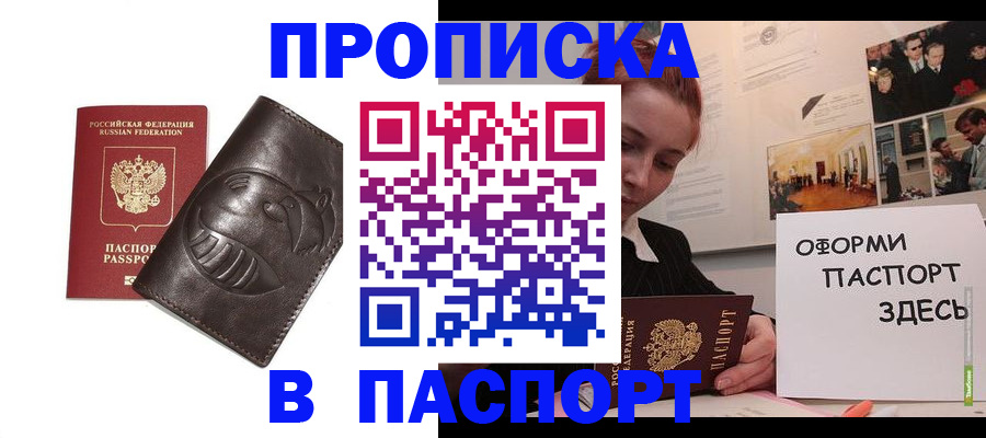 временная регистрация 2025 в Киришах