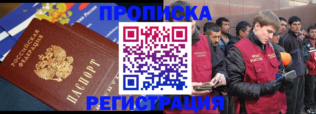 временная регистрация купить в Киришах